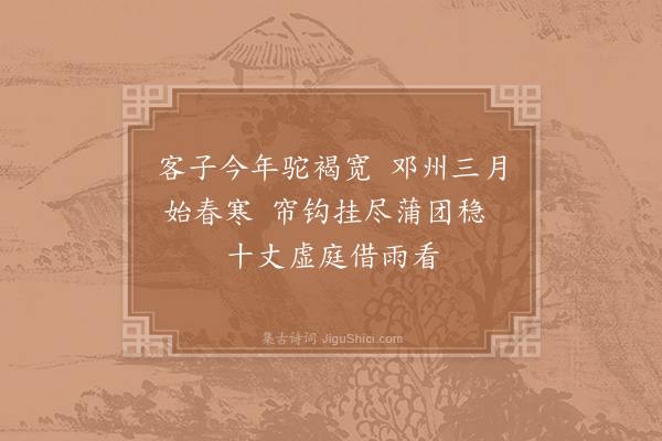 陈与义《纵步至董氏园亭三首·其三》