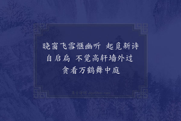 陈与义《周尹潜雪中过门不我顾遂登西楼作诗见寄次韵谢之三首·其一》