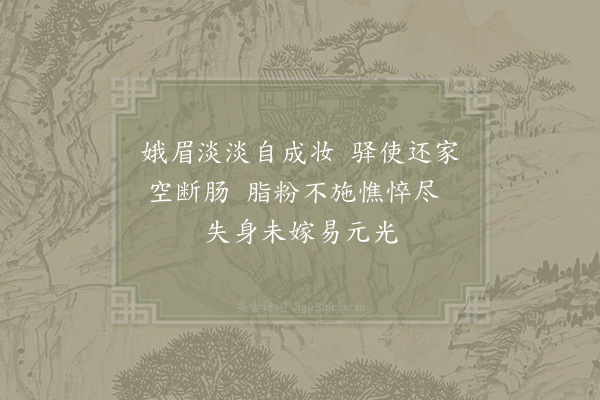 陈与义《画梅》