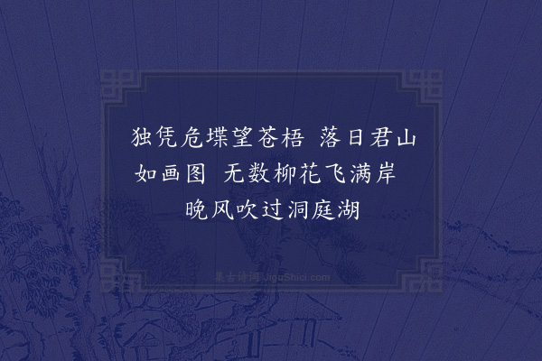 陈与义《城上晚思》