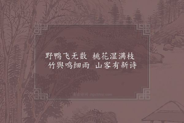 陈与义《绝句》