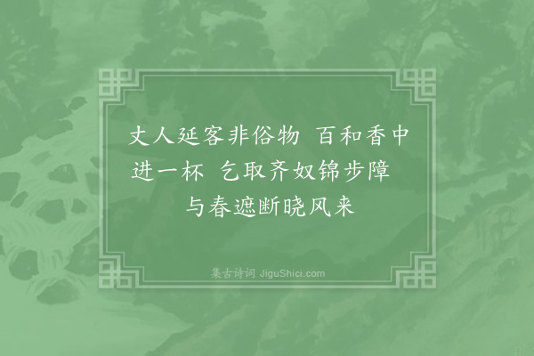 陈与义《香林四首·其二》