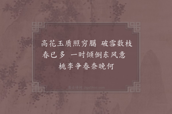 陈与义《梅花》