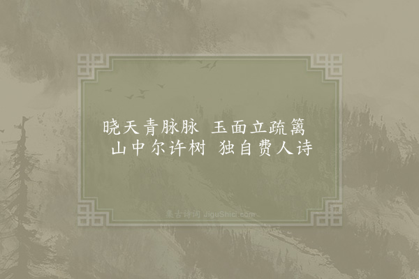 陈与义《梅花两绝句·其二》