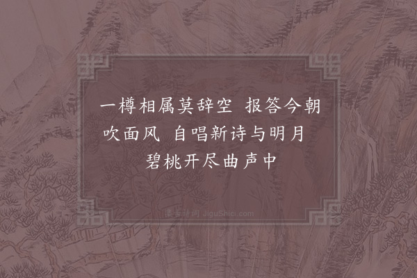 陈与义《窦园醉中前后五绝句·其五》