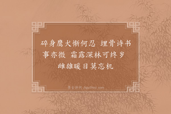 陈与义《题画兔》