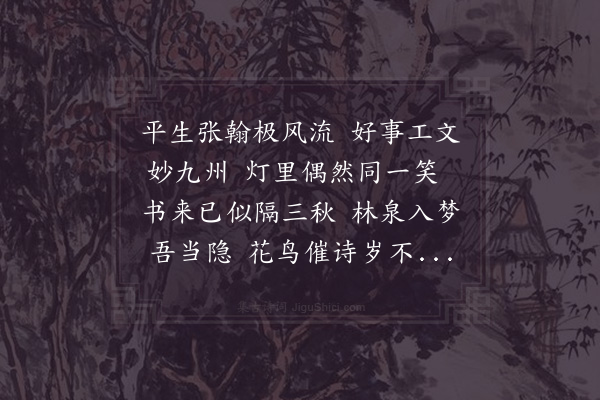 陈与义《次韵谢表兄张元东见寄》