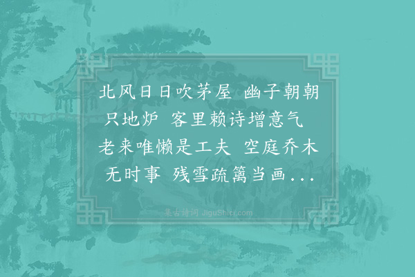 陈与义《招张仲宗》