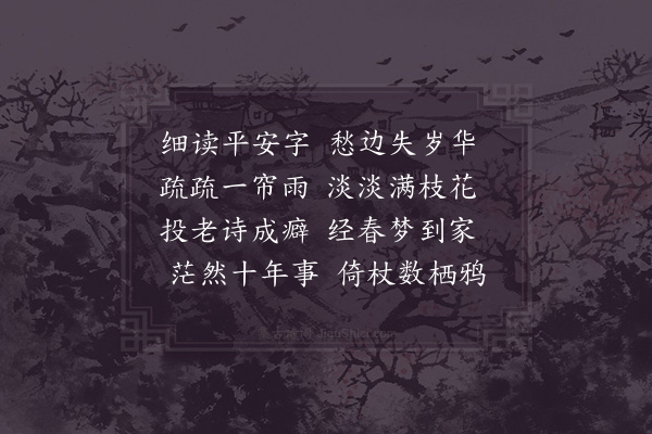 陈与义《试院书怀》