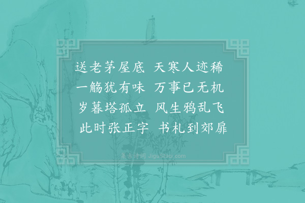 陈与义《得张正字诗》