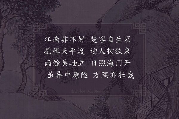 陈与义《渡江》