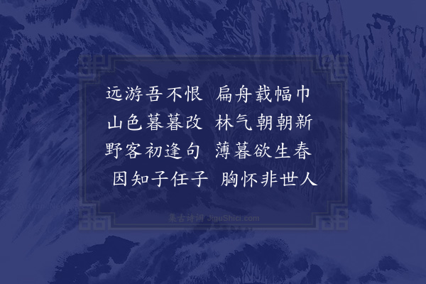 陈与义《跋任才仲画两首·其一》