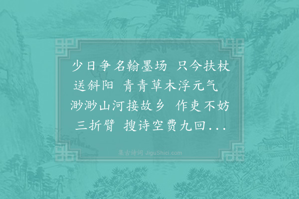 陈与义《感怀》