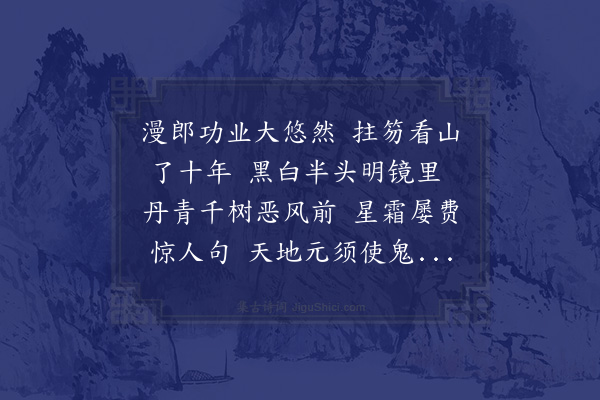 陈与义《漫郎》