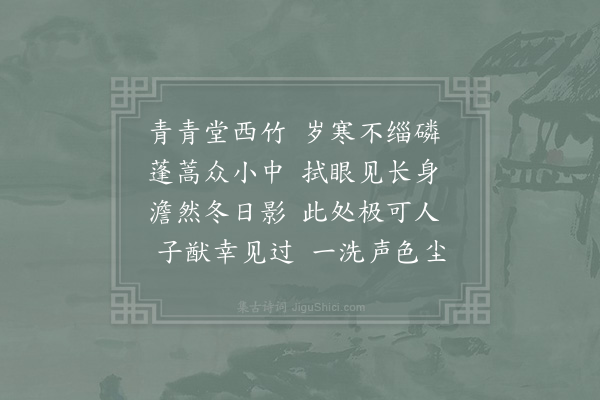 陈与义《书怀示友十首·其十》