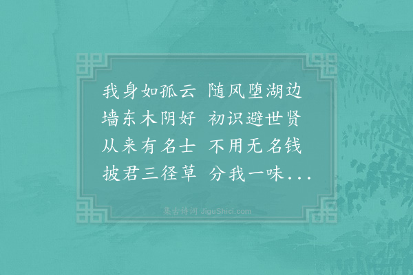 陈与义《王应仲欲附张恭甫舟过湖南久不决今日忽闻遂登舟作诗送之并简恭甫》