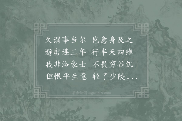 陈与义《正月十二日自房州城遇虏至奔入南山十五日抵回谷张家》