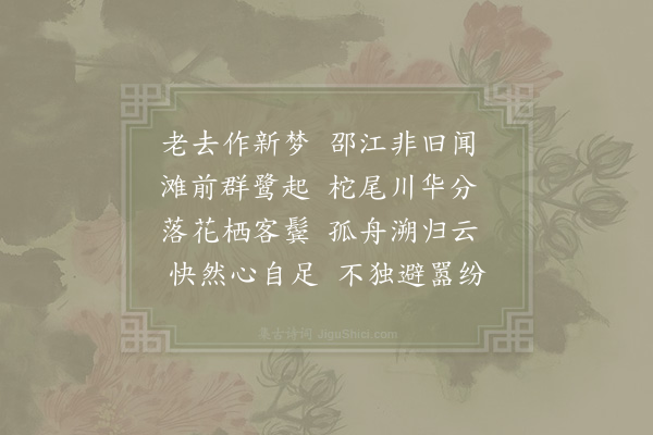 陈与义《舟泛邵江》