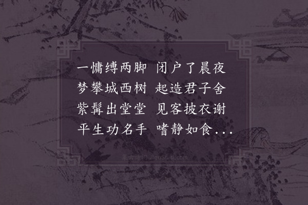 陈与义《观我斋再分韵得下字》