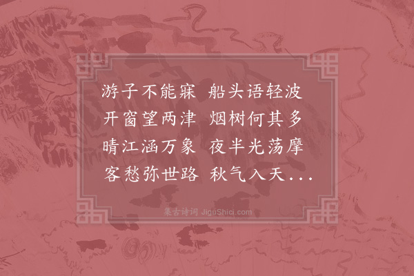 陈与义《均阳舟中夜赋》