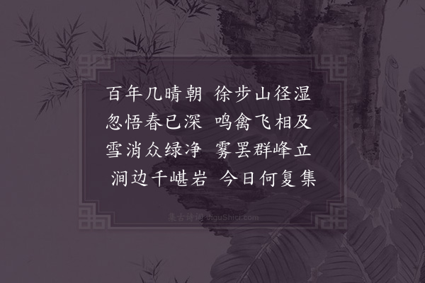 陈与义《雨晴徐步》