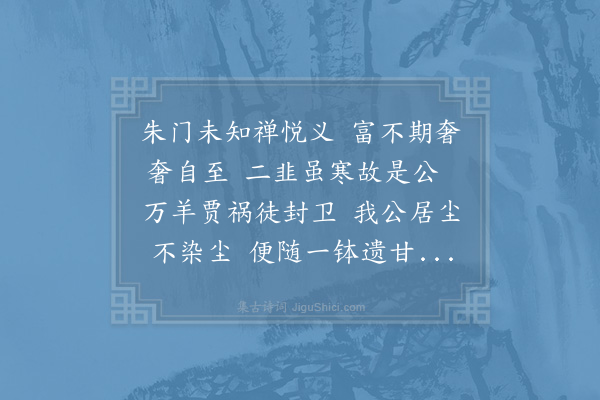 陈与义《昨日侍巾钵饭于天宁蒙示佳什谨次韵》