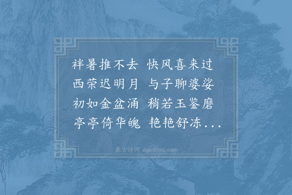 陈与义《秋月》