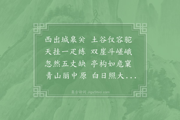 陈与义《美哉亭》