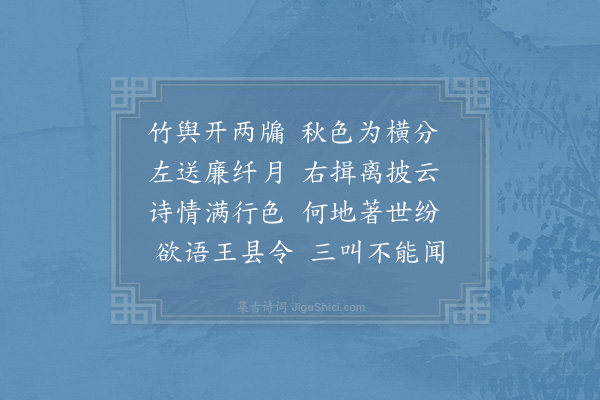 陈与义《晓发叶城》