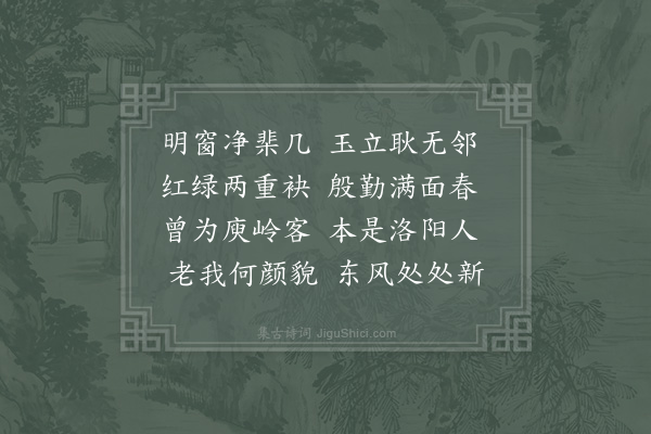 陈与义《瓶中梅》