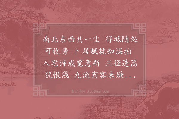 陈与义《徙舍蒙大成赐诗》