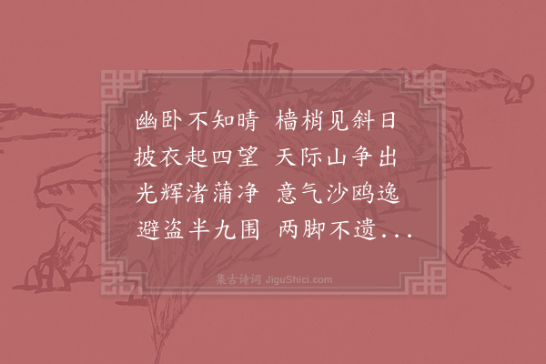 陈与义《晚晴》