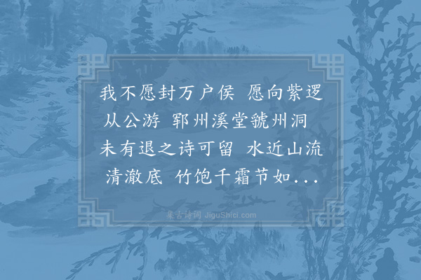 陈与义《游紫逻洞》