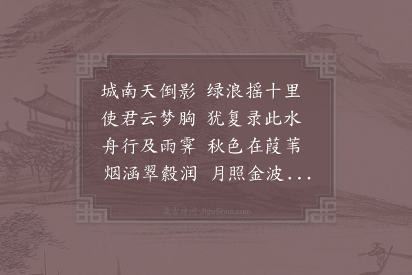 陈与义《蒙示涉汝诗次韵》