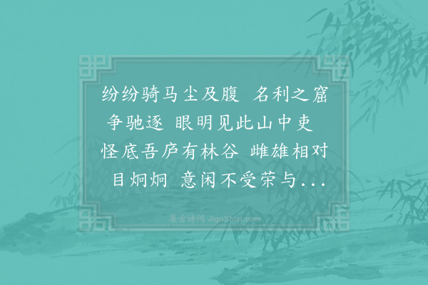 陈与义《题易元吉画獐》