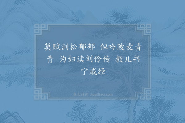 陈与义《六言二首·其一》