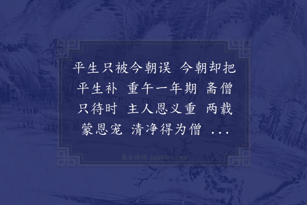 陈义《菩萨蛮·其一》