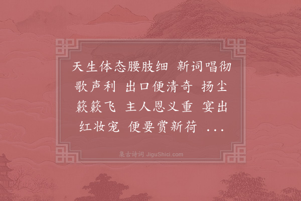 陈义《菩萨蛮·其三》