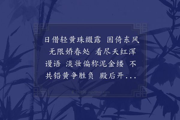 陈从古《蝶恋花》