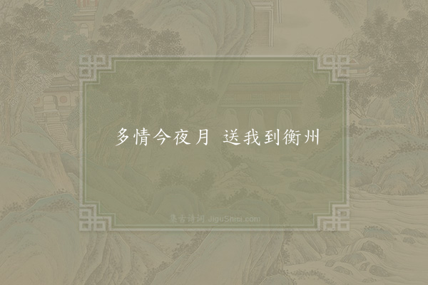 陈从古《句·其一》