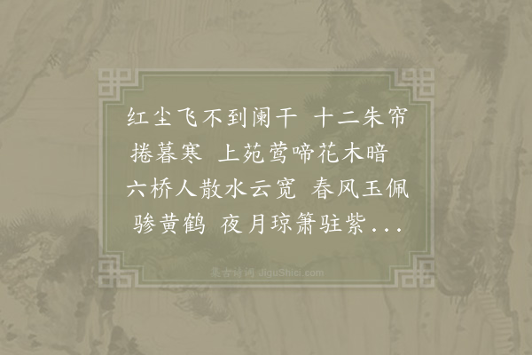 陈允平《丰乐楼初成》