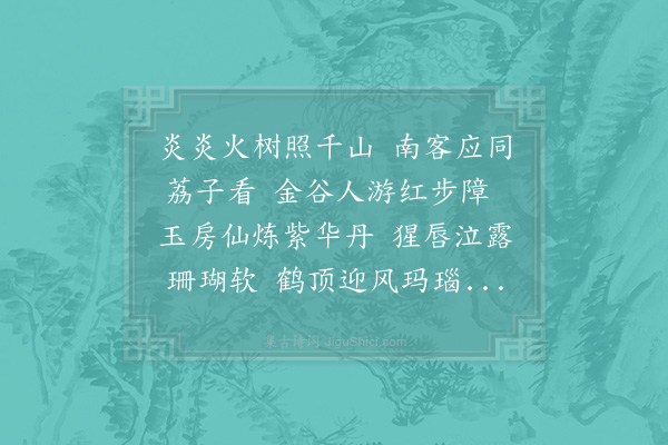 陈允平《城西杨梅》