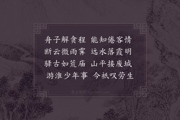 陈允平《淮西》