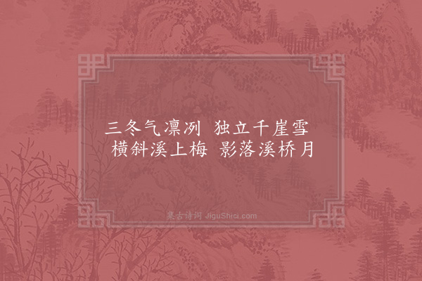 陈允平《山中吟·其八》