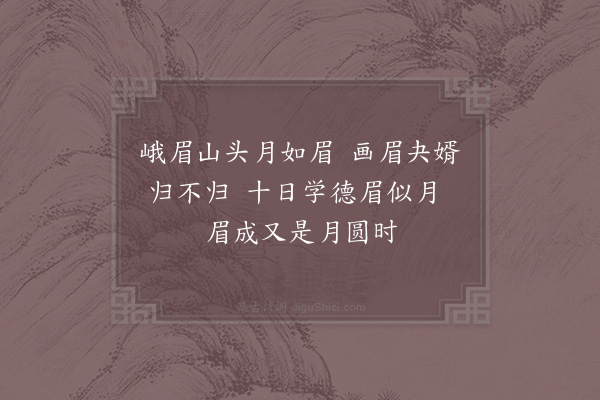 陈允平《竹枝曲》