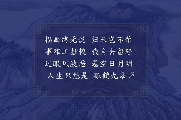 陈元晋《帅节留先生两年粤服氓獠安之一日疏十宜归欲袖手板还丞相言者犹不之置上命以釐廷之禄解印东归门生临川陈元晋援后山送坡仙故事至惠之海丰而别作诗四章云·其二》