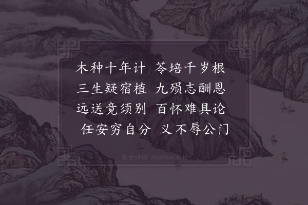 陈元晋《帅节留先生两年粤服氓獠安之一日疏十宜归欲袖手板还丞相言者犹不之置上命以釐廷之禄解印东归门生临川陈元晋援后山送坡仙故事至惠之海丰而别作诗四章云·其四》