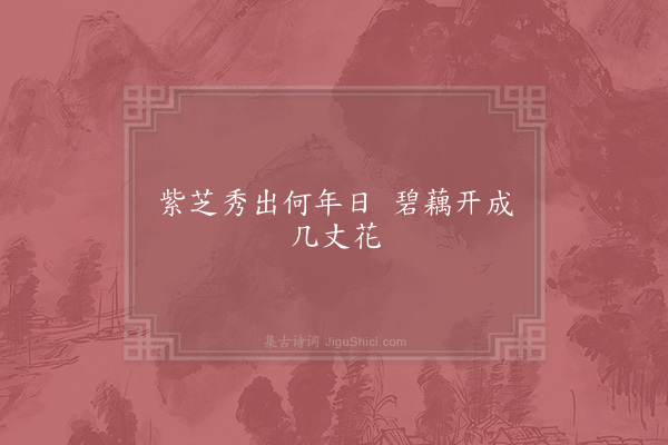 陈天麟《句·其三》