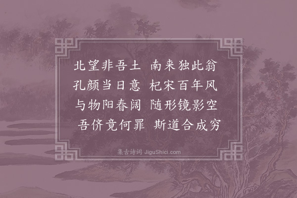 陈孔硕《挽吕东莱先生·其一》