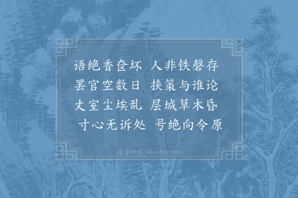 陈孔硕《挽吕东莱先生·其二》